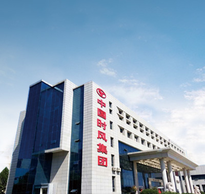 永利集团官网简介