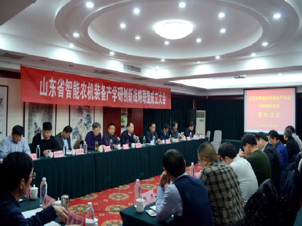 永利集团官网集团与理工大学产学研同盟暨山东省智能农机装备产学研立异战略同盟签约仪式